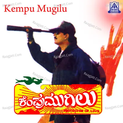 Kempu Mugilu (Original Motion Picture Soundtrack) - Sadhu Kokila