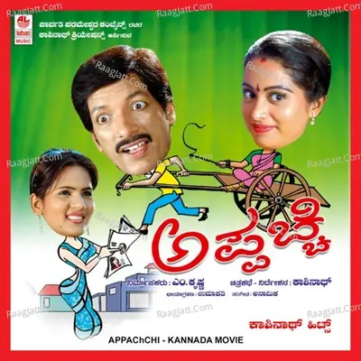 Appachchi Poster