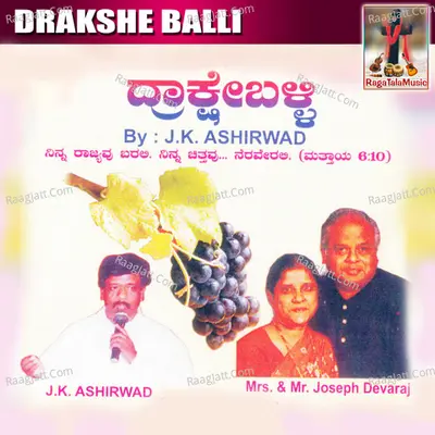 Drakshe Balli - J K Ashirwad