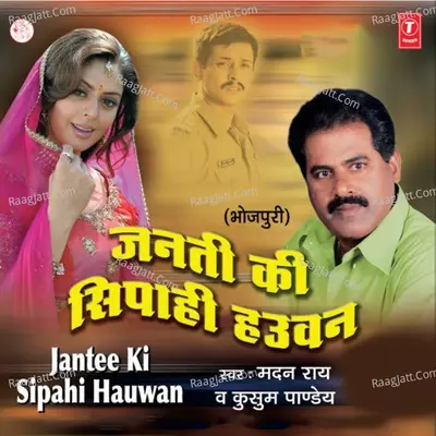 Jantee Ki Sipahi Hauwan - Madan Rai