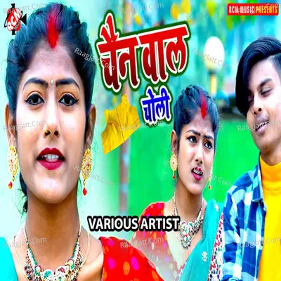 Chain Wala Choli Poster