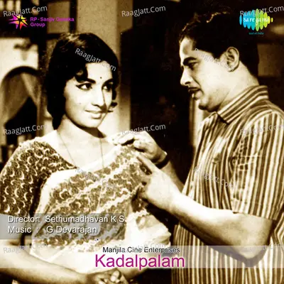 Kadalpalam - P. Madhuri