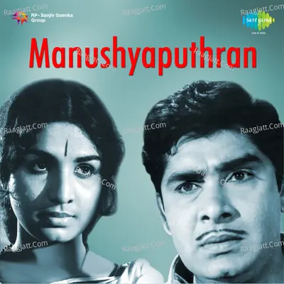 Manushya Puthran - P. Madhuri