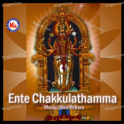 Ente Chakkulathamma - Rajeev Kodampally