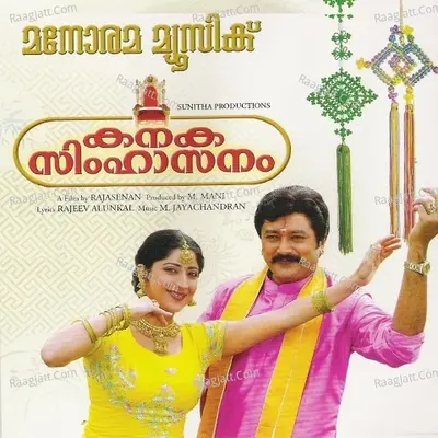 Kanaka Simhasanam Poster