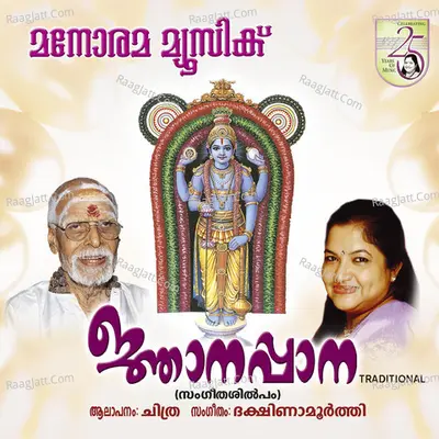 Njanappana - K. S. Chithra