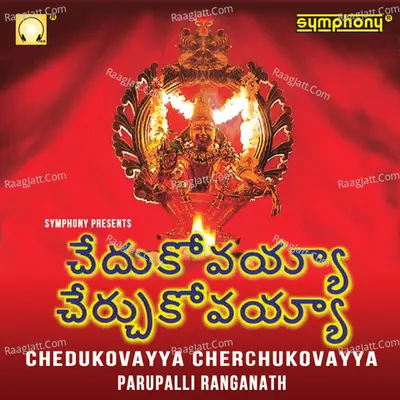 Chedukovayya Cherchukovayya - Parupalli Sri Ranganath