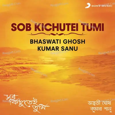 Sob Kichutei Tumi Poster