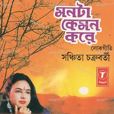 Monta Kemon Kare - SANCHITA CHAKRABORTY