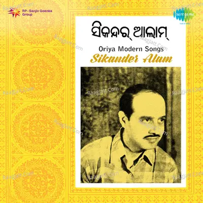 Oriya Modern Songs By Sikandar Alam - Sikandar Alam