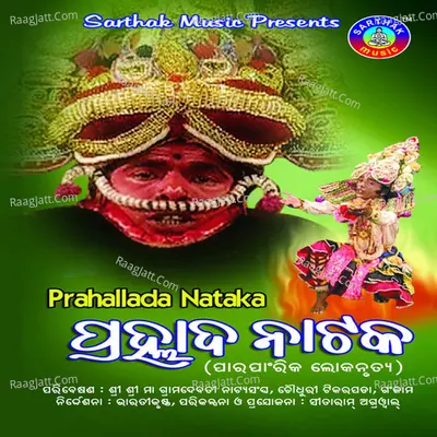 Prahlad Natak - Group