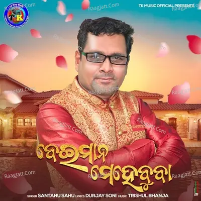 Beimaan Mehebuba - 