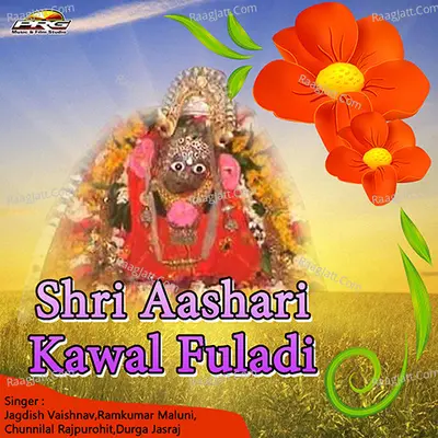 Shri Aashari Kawal Fuladi - Durga Jasraj