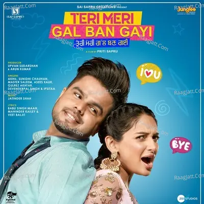 Teri Meri Gal Ban Gayi Poster