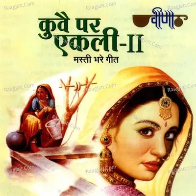 Kuve Per Aekali 2 - Seema Mishra