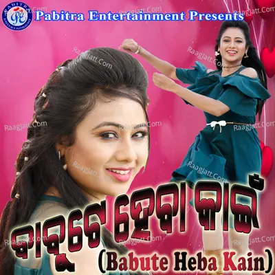 Babu Te Heba Kain Poster