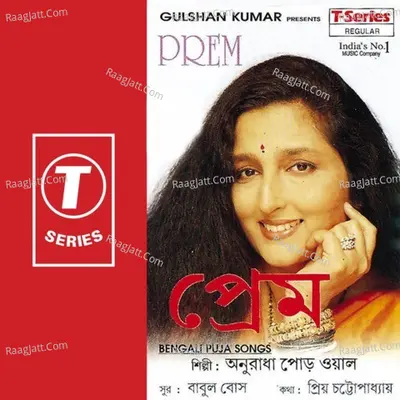 Prem - Anuradha Paudwal