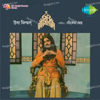 Sanyasi Raja Poster