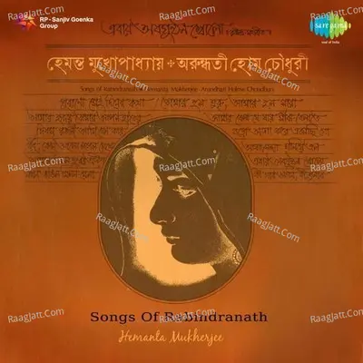 Songs Of Rabindranath By Hemanta Mukherjee - Hemant Kumar