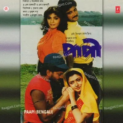 Paapi - Amit Kumar