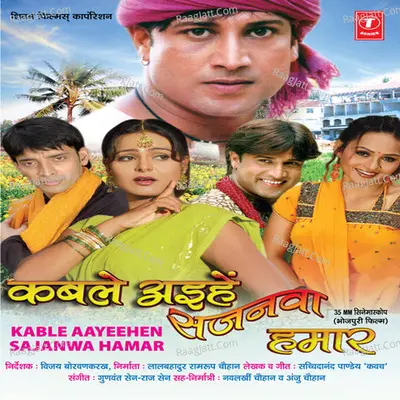 Kable Aihen Sajanwa Hamaar - Gunwant Sen-Raj Sen