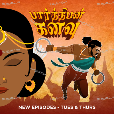 Parthiban kanavu - Tamil Audio Drama by Ponniyin Selvan & Friends Poster