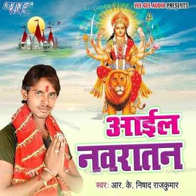 Aail Navratan - R.K Nishad