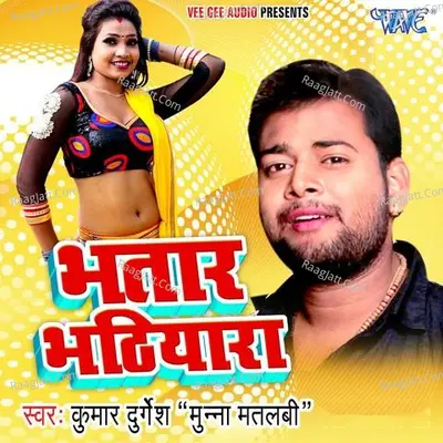 Bhatar Bhathiyara Poster