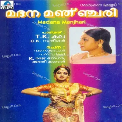 Madana Manjhari - 