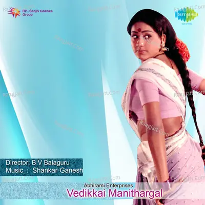 Vedikkai Manithargal - S. Janaki