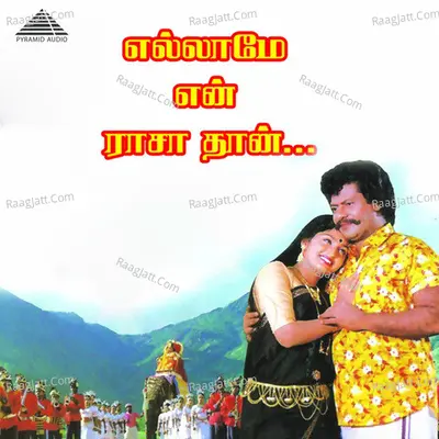 Ellame En Rasathan (Original Motion Picture Soundtrack) - Ilaiyaraaja