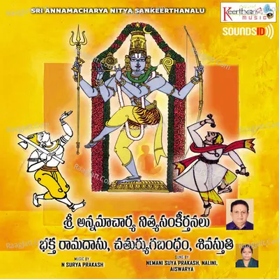 Sri Annamacharya Nitya Sankeerthanalu - N.Surya Prakash