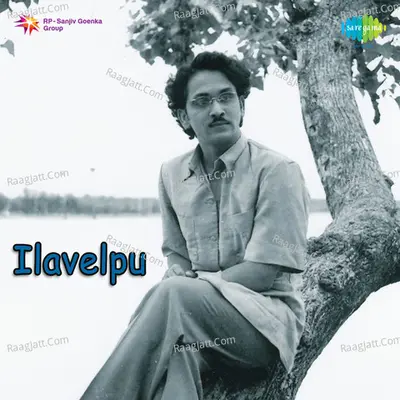 Iiavelupu - Raghunath Panigrahi