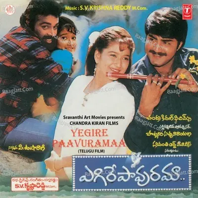 Yegire Paavuramaa - S.V. Krishna Reddy