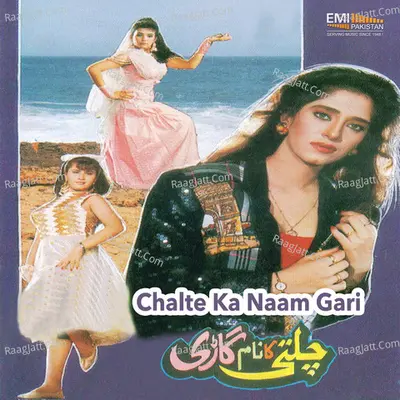 Chalte Ka Naam Gari - Humera Channa