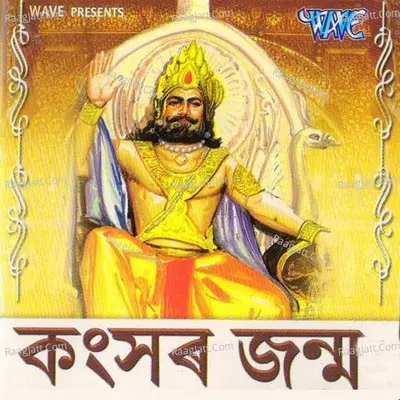 Kansar Janm - Ramcharan Bharali