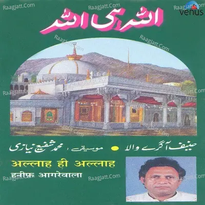 Allah Hi Allah - Hanif Agrewala