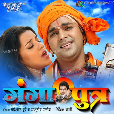 Ganga Putra - Bhojpuri Poster