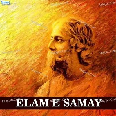 Elam E Samay - E Samay