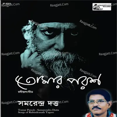 Tomar Parash - Samarendra Dutta