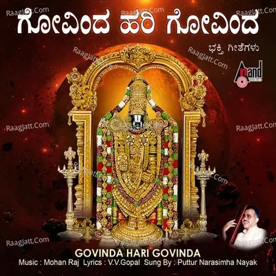 Govinda Hari Govinda - Narasimha Naik