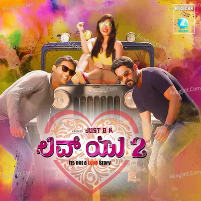 Love You 2 (Original Motion Picture Soundtrack) - Santhosh Venky