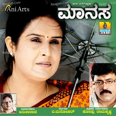 Manasa Poster