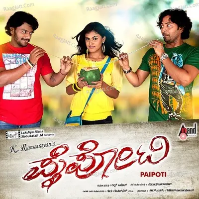 Paipoti - Rajesh