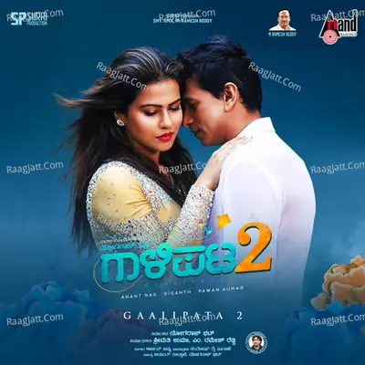 Gaalipata 2 - Arjun Janya