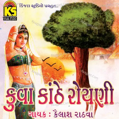 Kuva Kanthe Royani - Kailash Rathva