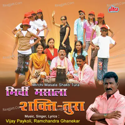 Mirchi Masala Shakti Tura      Poster