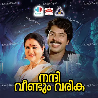 Nandi Veendum Varika (Original Motion Picture Soundtrack) - K. S. Chithra