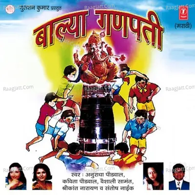 Balya Ganpati - Nandu Honap