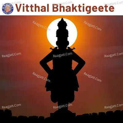 Vitthal Bhaktigeete Poster